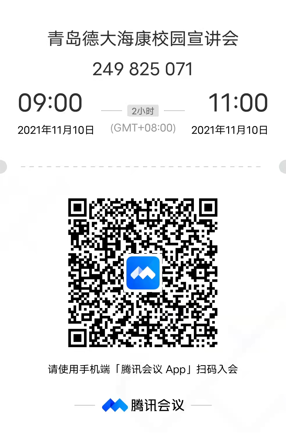 1635906317473387.jpg 青岛大学.jpg